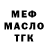 Кодеиновый сироп Lean Purple Drank Inkking Zasada