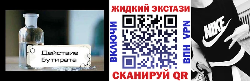 Купить где  Тотьма  Бутират бутик 