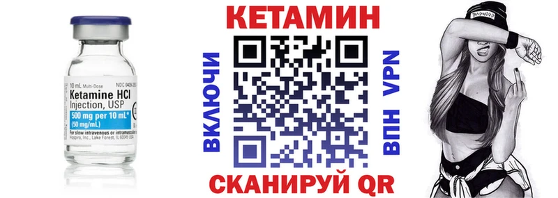 КЕТАМИН VHQ  Купить где  Тотьма 
