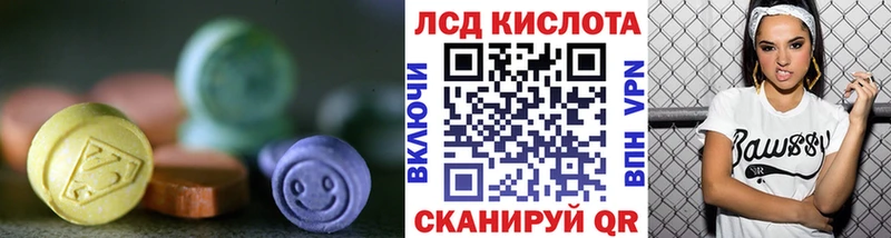 Купить Тотьма Лсд 25 экстази кислота